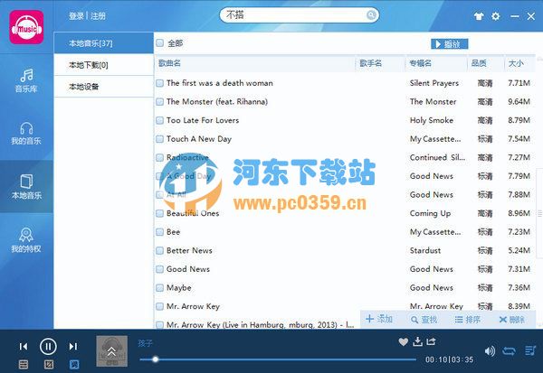 咪咕音乐PC客户端 2.2.17.0 官方正式版