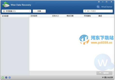 Wise Data Recovery(免费数据恢复软件)