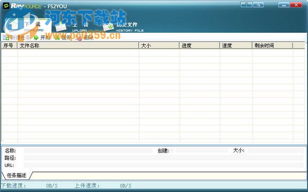 s2you(Rayfile)下载器 2.2.0.1 绿色版