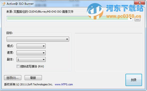 cd光盘刻录软件(Active ISO Burner) 3.0 中文版