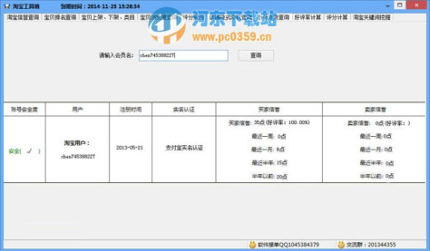 叮咚淘宝工具箱 1.0 绿色版