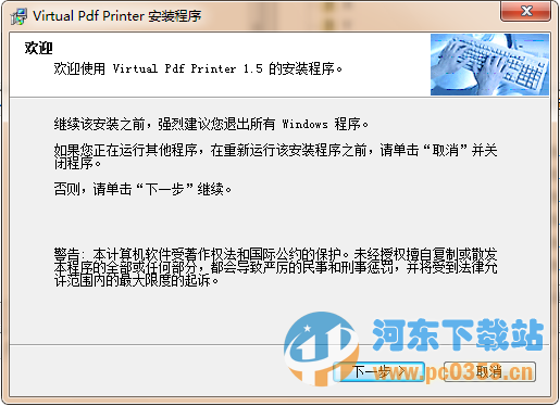 VPrinter PDF虚拟打印机 1.6 中文破解版