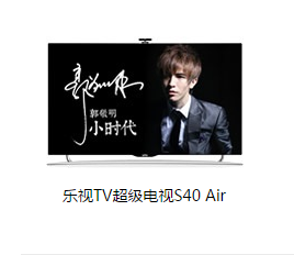 乐视tv超级电视s40 air固件 3.0_V112d 百度云资源