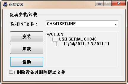 USB转RS-232板驱动程序 官方版
