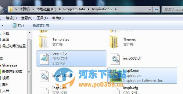 inspiration软件 9.2 汉化版