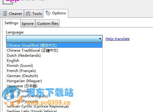 系统垃圾清理工具(AppCleaner) 3.0 中文版