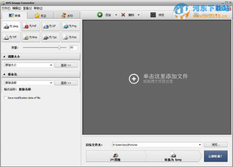 <a href=http://www.pc0359.cn/zt/tpgszhq/ target=_blank class=infotextkey>图片格式转换器</a>(AVS Image Converter) 3.2.1.277 汉化特别版