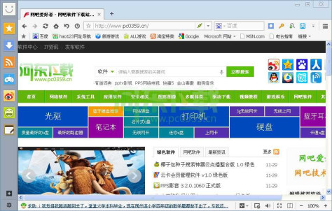 傲游云浏览器(Maxthon)