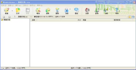 虚拟光驱软件(WinArchiver) 4.0 多语言破解版