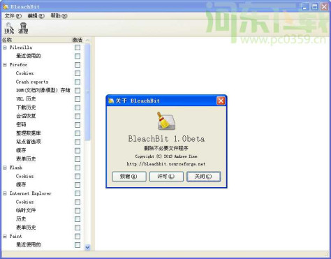 Portable BleachBit(<a href=http://www.pc0359.cn/zt/cipanqingli/ target=_blank class=infotextkey>磁盘清理</a>工具)