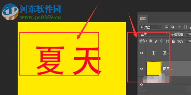 PS怎么设计制作出凹陷的立体感文字