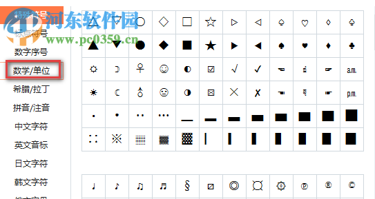 搜狗拼音输入法电脑版如何打出千分号符号