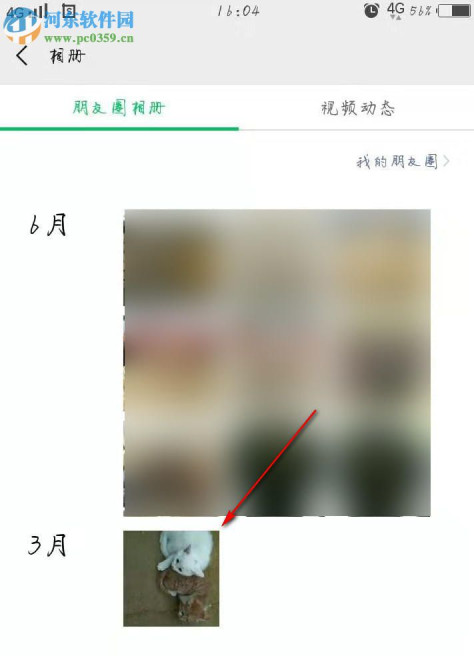 手机微信如何删除自己的朋友圈