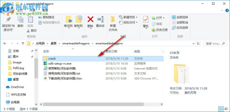 Smart Defrag 6 Pro系统优化软件的j激活教程