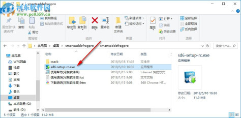 Smart Defrag 6 Pro系统优化软件的j激活教程