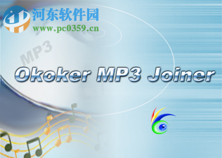 Okoker MP3 Joiner合并两个音频文件的方法
