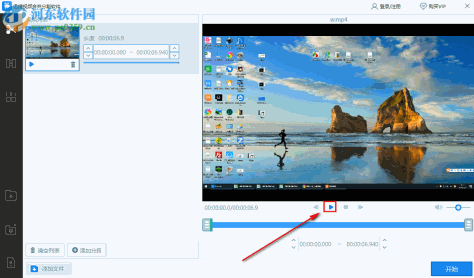 迅捷视频编辑软件分割视频文件的方法