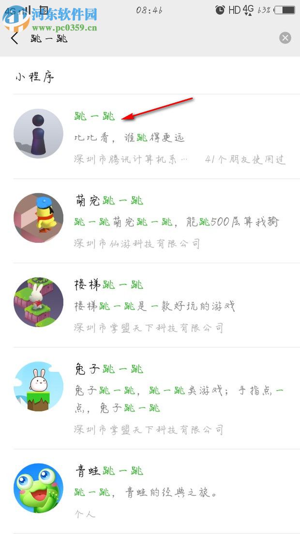 手机微信跳一跳小游戏怎么进