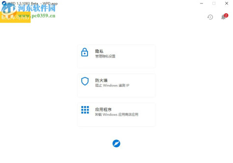 Win10隐私设置工具如何设置阻止第三方程序安装