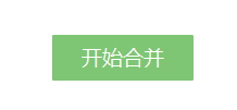 金山pdf阅读器合并、拆分文件的方法