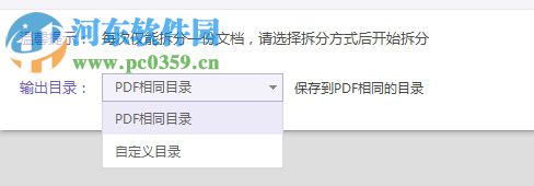 金山pdf阅读器合并、拆分文件的方法