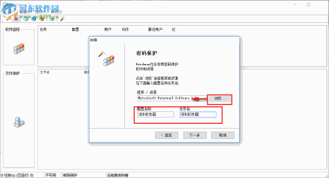 Watchman 7加密应用程序的方法