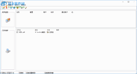 Watchman 7加密文件的方法