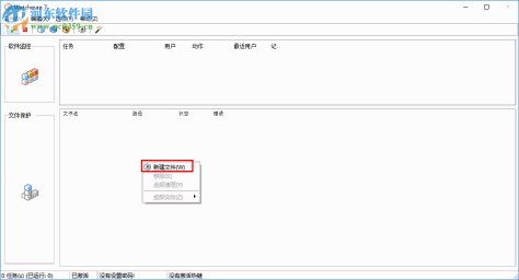 Watchman 7加密文件的方法