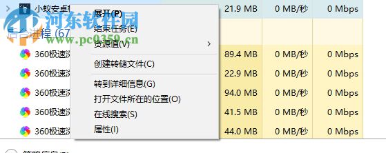 解决小蚁安卓模拟器运行一直卡在94%的方法