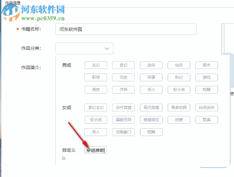 墨者写作使用教程