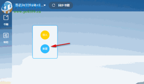 墨者写作使用教程