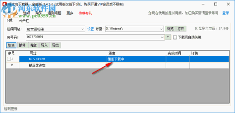 啄木鸟图片下载器下载QQ空间相册的方法