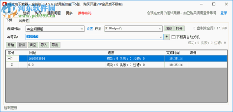 啄木鸟图片下载器下载QQ空间相册的方法