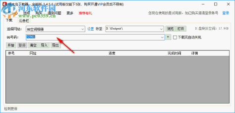 啄木鸟图片下载器下载QQ空间相册的方法