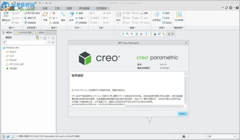 creo5.0安装与破解教程