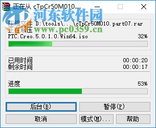 creo5.0安装与破解教程