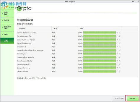 creo5.0安装与破解教程