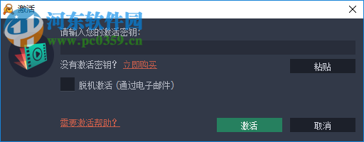 Movavi Slideshow Maker安装与破解教程