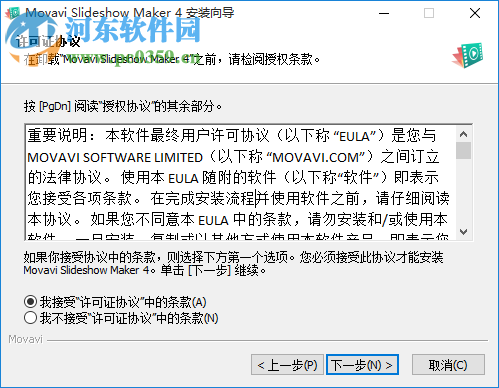 Movavi Slideshow Maker安装与破解教程