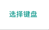 处理小蚁安卓模拟器不能输入文字的方法