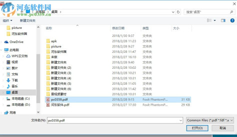 使用TurboPDF编辑pdf文件内容的教程