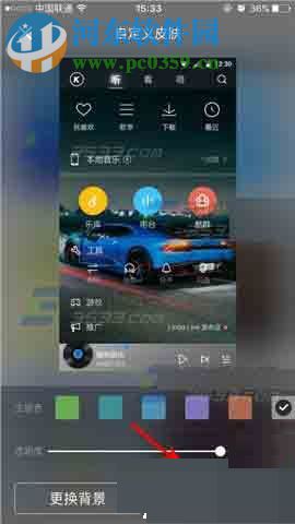 手机酷狗音乐更换背景皮肤教程