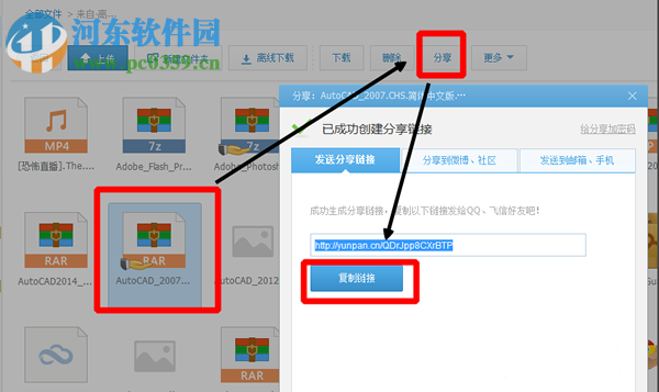 360云盘转存百度云盘的教程