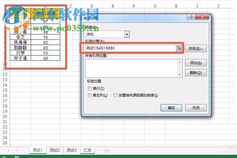 使用excel将多个表格合并为一个表格的详细方法