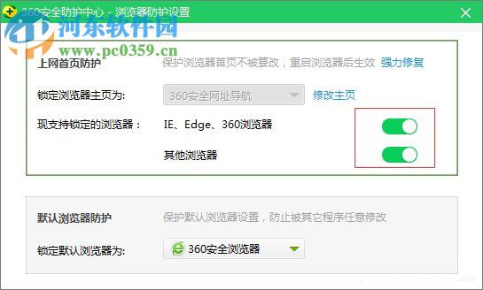 360浏览器主页怎么修改？360浏览器主页修改不了的解决方法