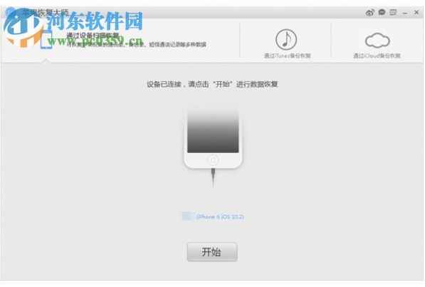 iPhone6照片删除怎么恢复？恢复误删照片的方法