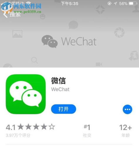 微信ios版开启指纹支付的方法