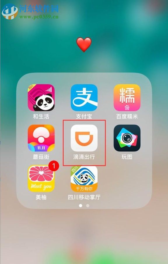 滴滴出行app申请开发票的方法