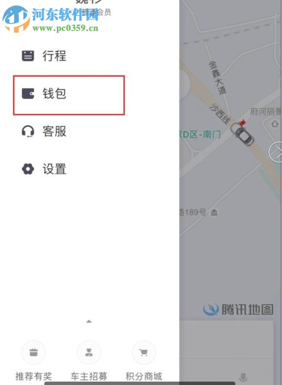 滴滴出行app申请开发票的方法