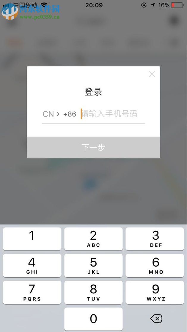 滴滴出行app申请开发票的方法